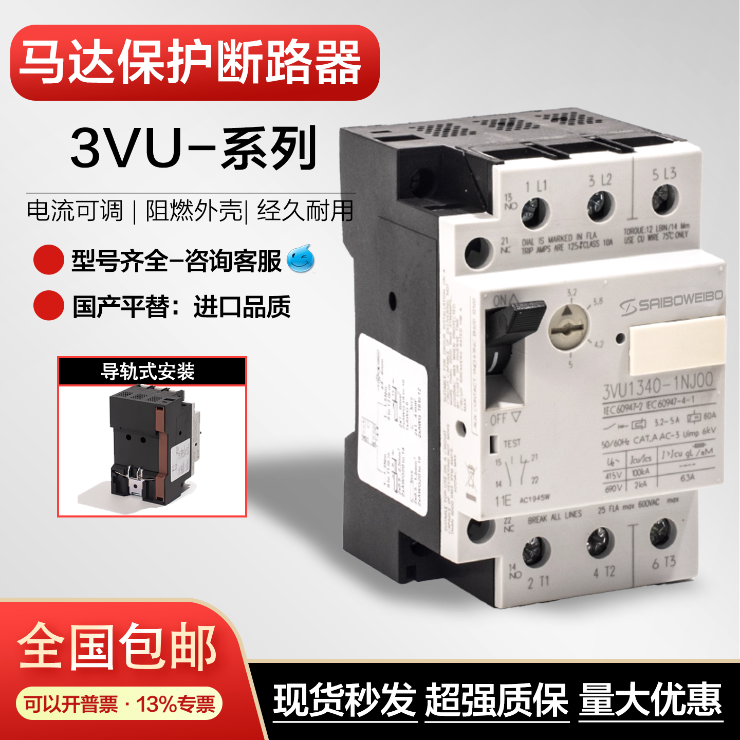 马达保护断路器3vu1640/3VU1340-1ML00 NK NL ME MF MH NJ NH MJ