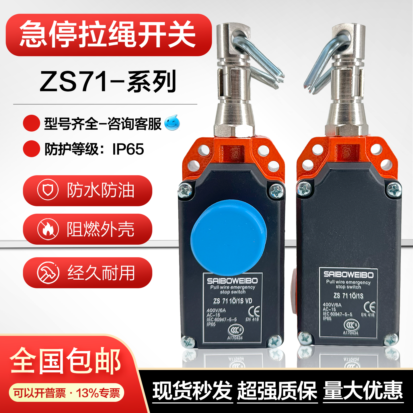施迈赛款steute安全急停拉线绳行程限位开关ZS7110/1SVD/ZS7120VD