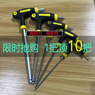 14mm公制内六方六棱螺丝刀拐杖单个万用球头 t型内六角扳手2.5mm