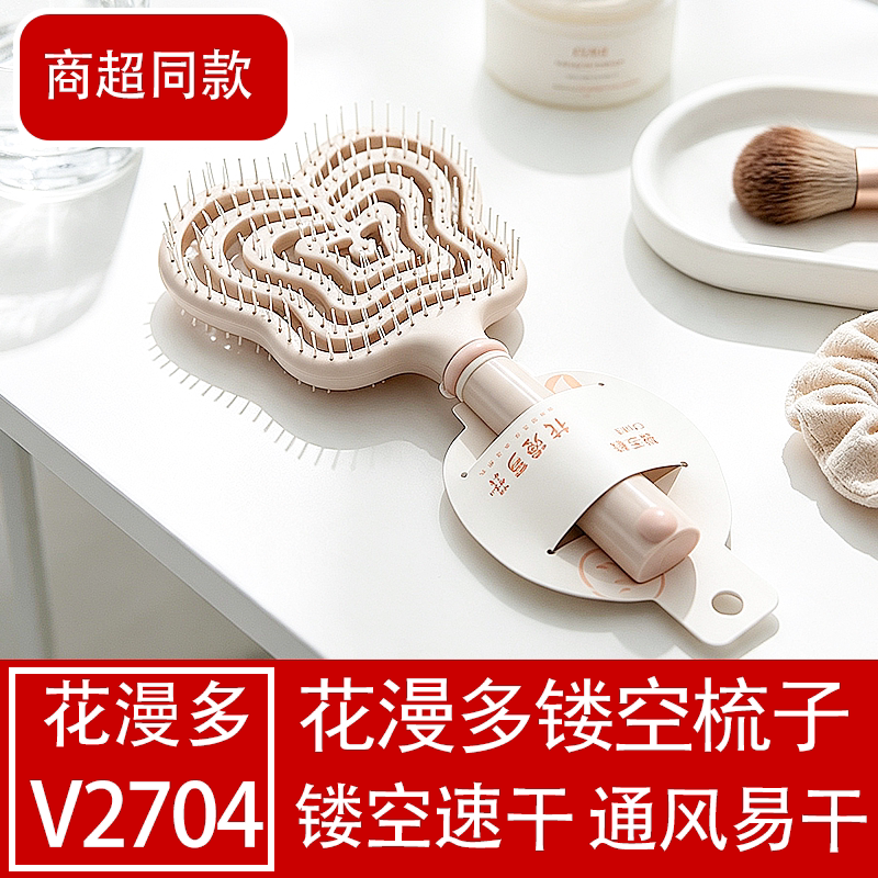 花漫多蝴蝶形镂空气垫按摩梳蓬松