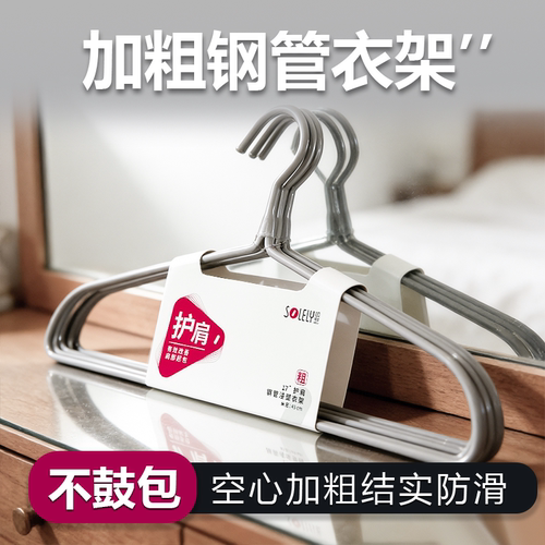 顺艺加粗钢管衣架加大成人无痕