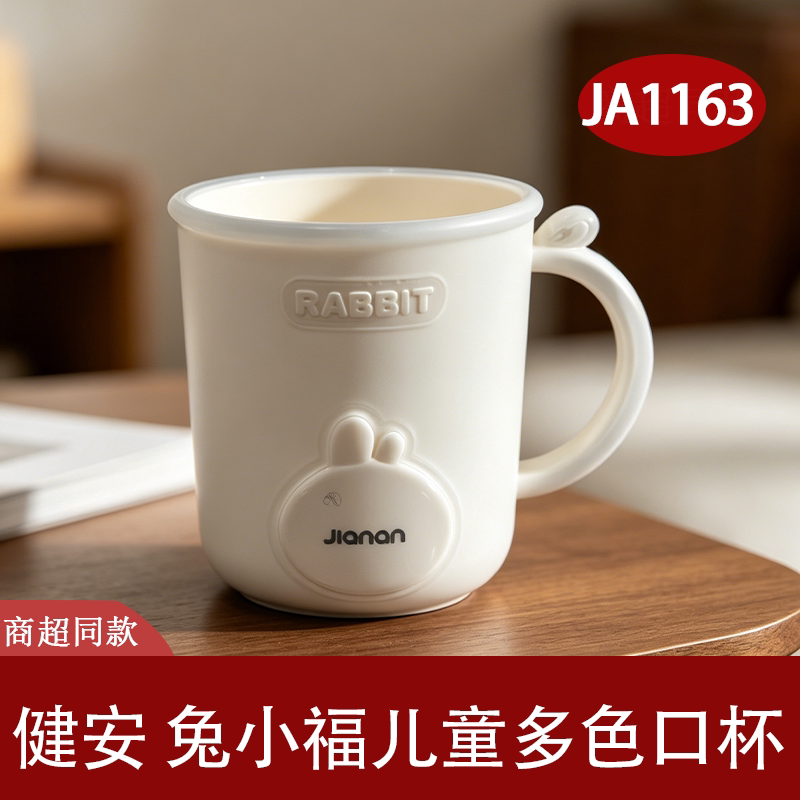 健安儿童可爱兔子陶瓷洗漱杯
