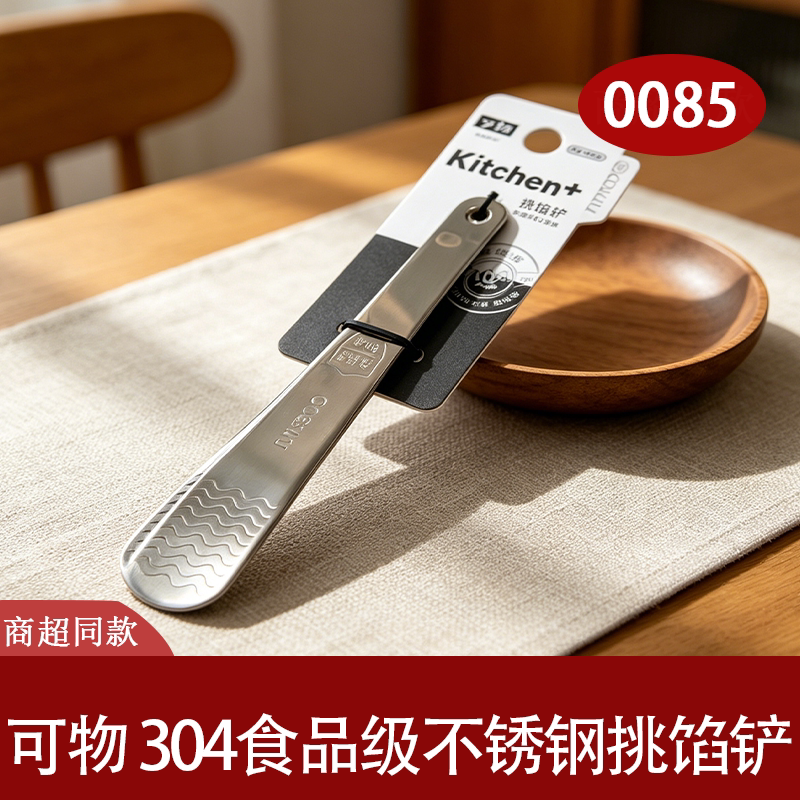 可物304食品级不锈钢饺子馅铲