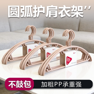 顺艺SY942塑料衣架家用加粗PP护领防鼓包成人挂衣架不鼓包