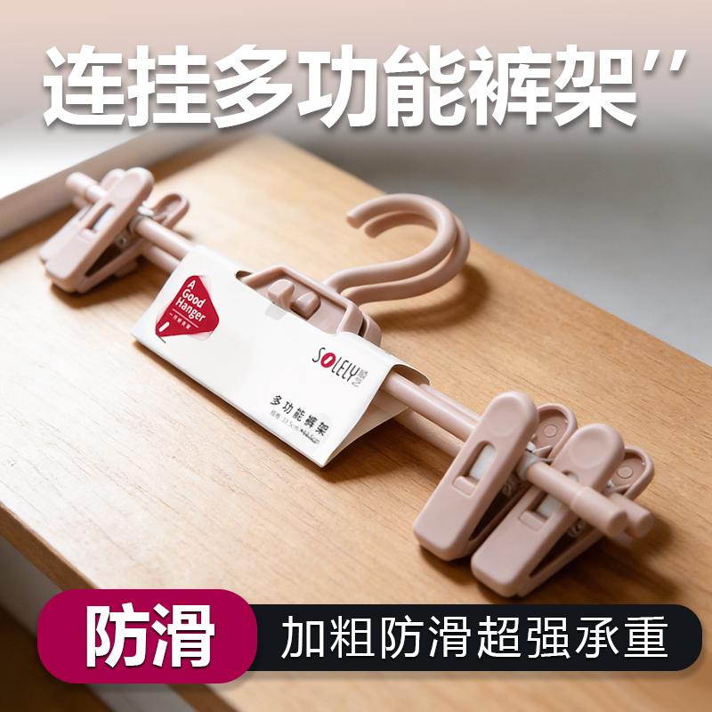 顺艺SY865裤架裙子衣架裤夹无痕家用防滑伸缩可连挂衣柜