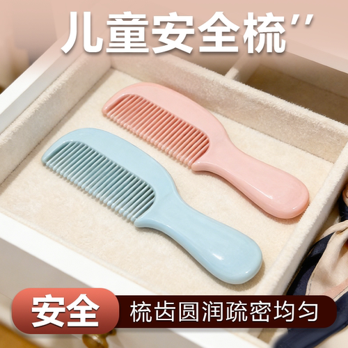 花漫多儿童圆齿不伤发按摩梳