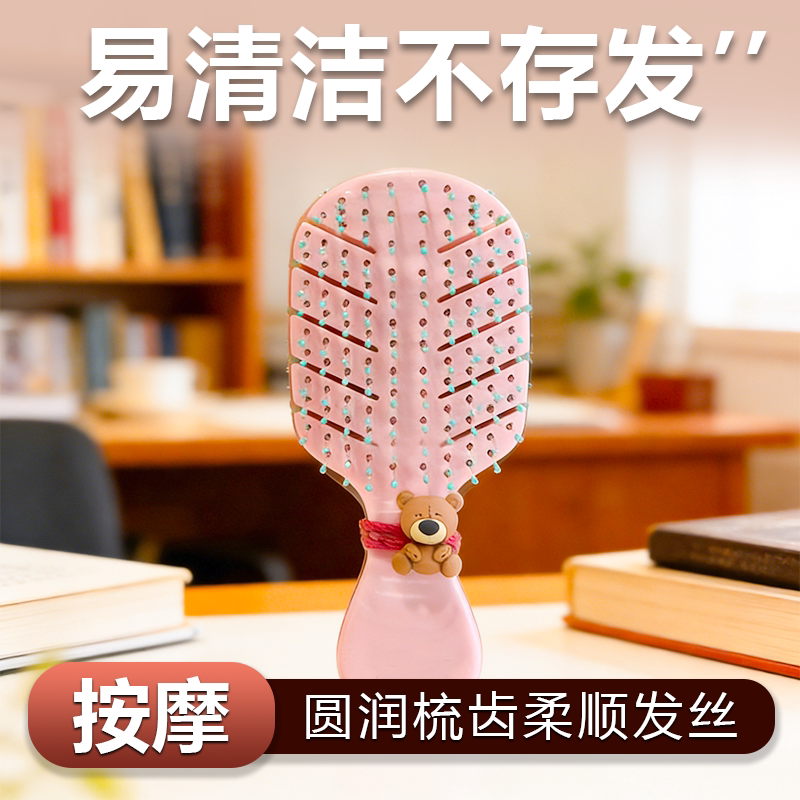 花漫多卡通风按摩梳气垫梳圆头梳齿易清洁不伤发按摩梳理
