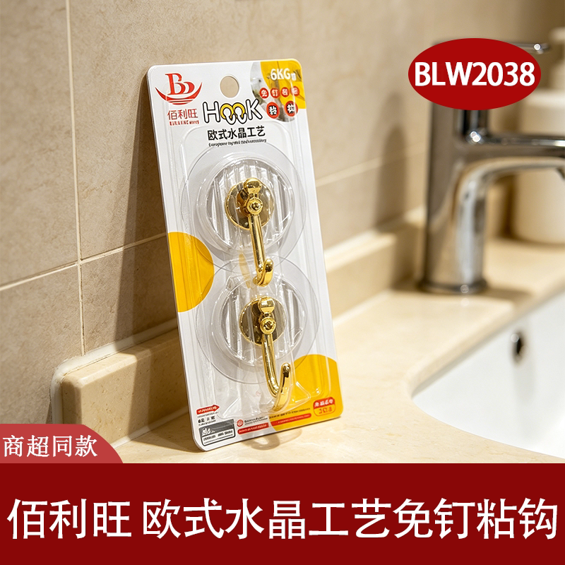 佰利旺免钉真空无痕6kg挂钩