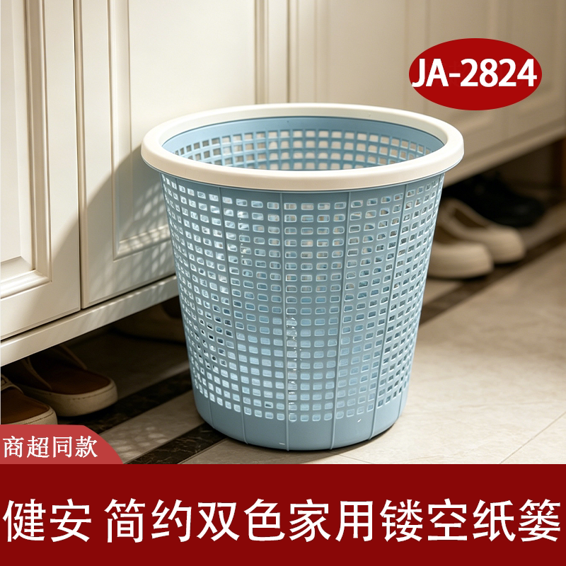 健安家用大容量防刮手垃圾桶
