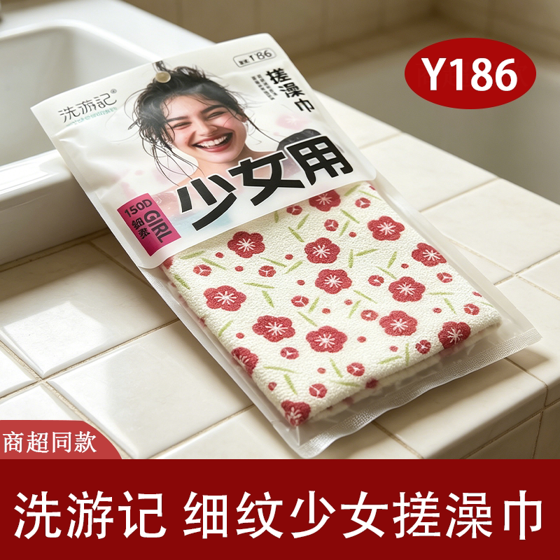 洗游记细纹少女清洁舒适搓澡巾
