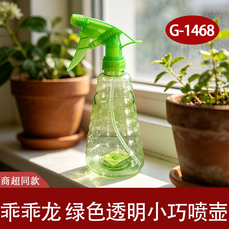 乖乖龙绿色透明清洁浇花喷壶
