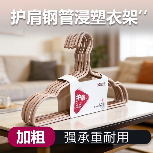 顺艺衣架家用挂衣加厚加粗加大