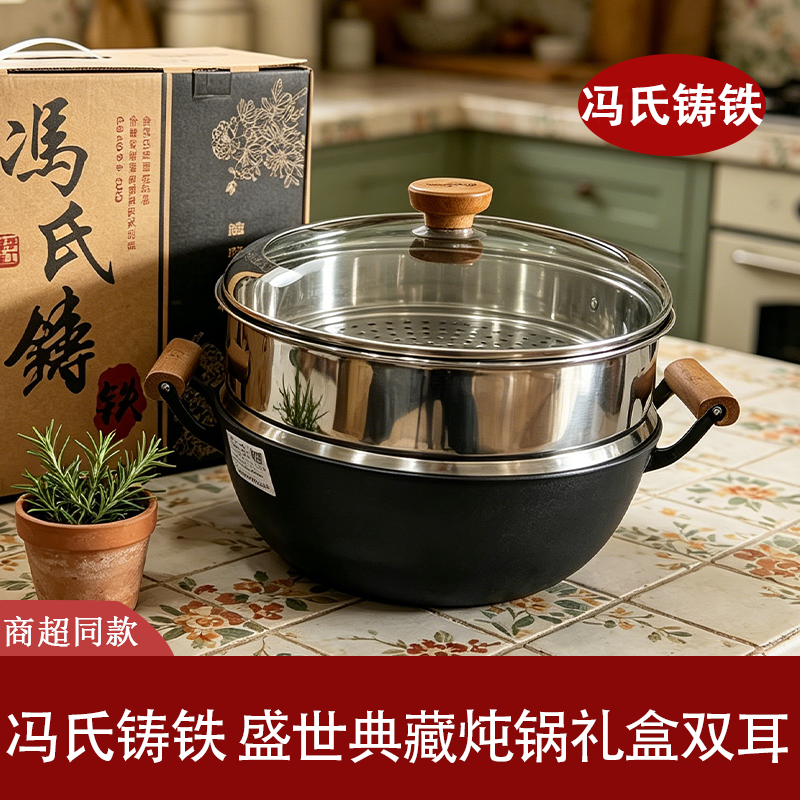 冯氏铸铁铁锅双耳木盖玻璃锅盖