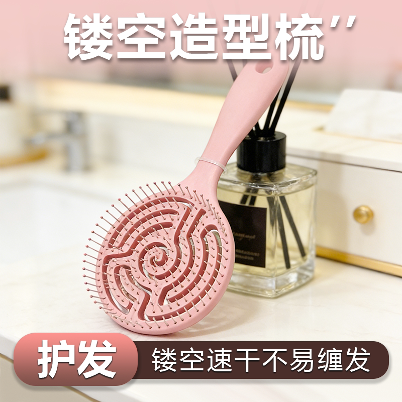花漫多排骨梳高颅顶蓬松速干不打