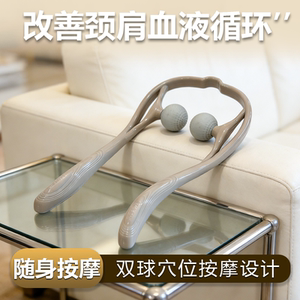 花漫多双球穴位按摩棒颈肩放松