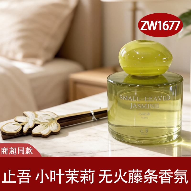 止吾无火藤条香薰挥发液持久留香