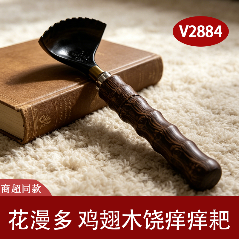 花漫多中式鸡翅木木柄痒痒耙