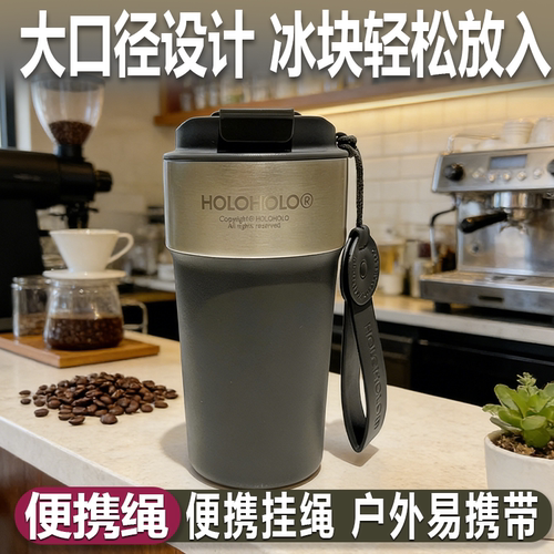 HOLOHOLO大容量便携保温杯挂绳