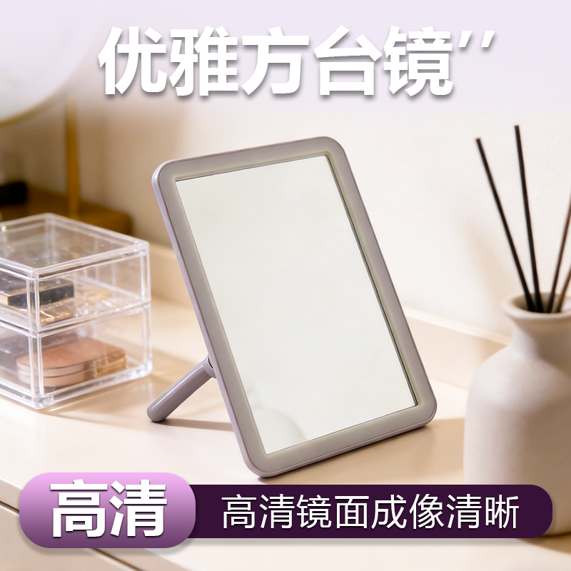 花漫多高清立式桌面梳妆镜