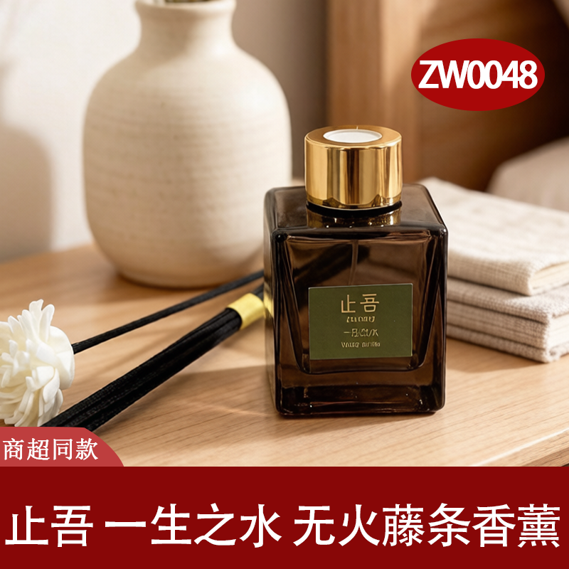 止吾无火藤条香薰持久留香