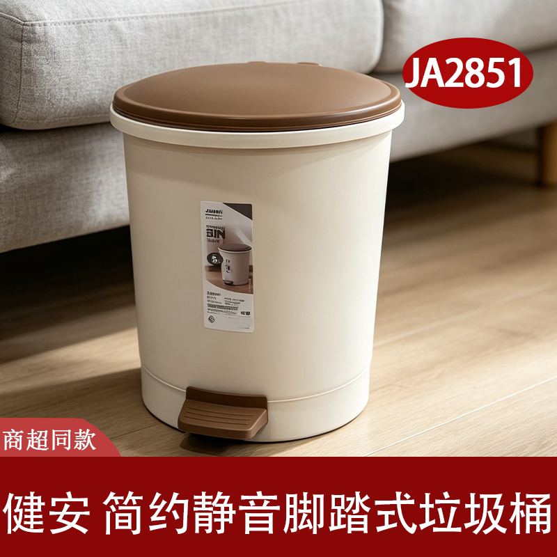 健安脚踏带盖静音落地垃圾桶