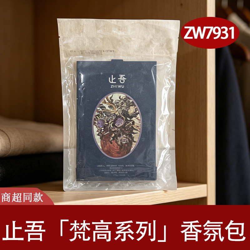 止吾梵高香薰卡片除臭持久留香