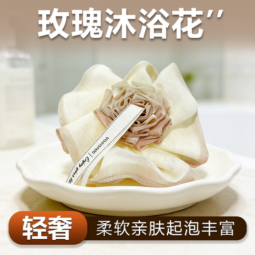 花漫多手工扎花耐用不易散沐浴球