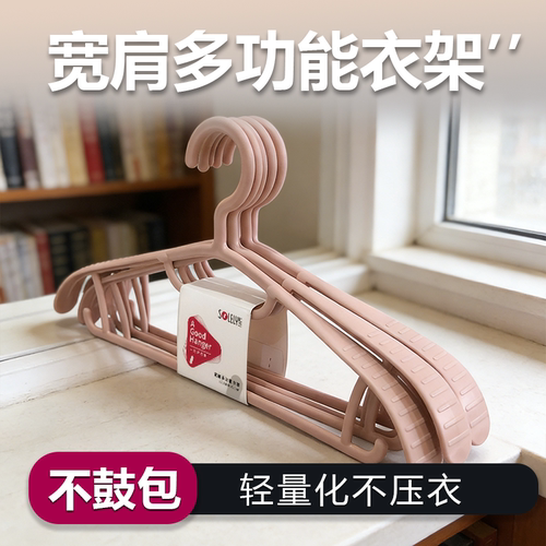 顺艺宽肩无痕防滑多功能衣架