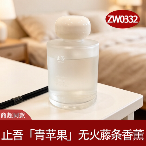 止吾青苹果无火藤条香薰持久留香