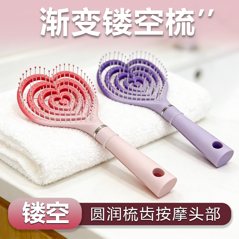 花漫多心形镂空气垫按摩梳蓬松