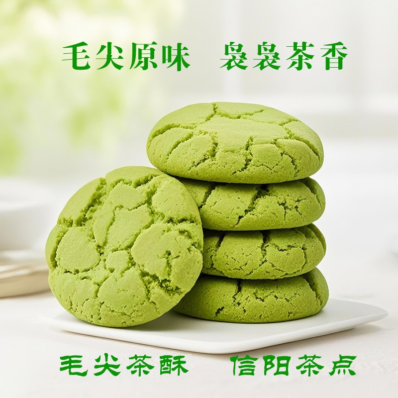 信阳毛尖茶酥大别山特产糕点零食
