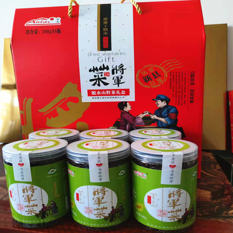 大别山新县将军菜山野菜河南信阳特产野菜干菜包装组合六罐礼盒装