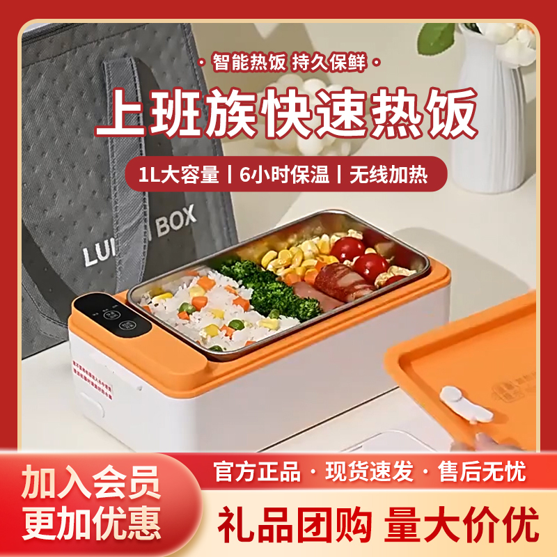 usb充电饭盒免插电自动加热饭盒上班族学生免注水充电保温便当盒