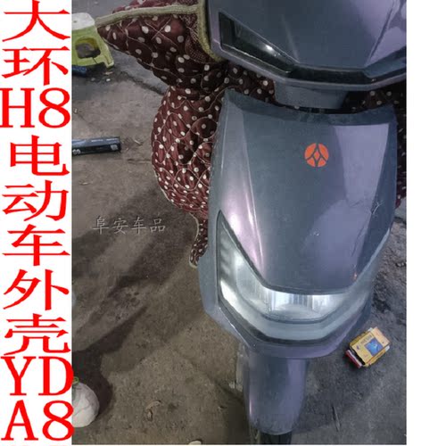 国标电动车新日战狼YDA8小刀H8