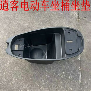 电动车元泰逍客腾鹰金箭坐垫坐桶鞍座新日爱玛储物箱马桶座包座
