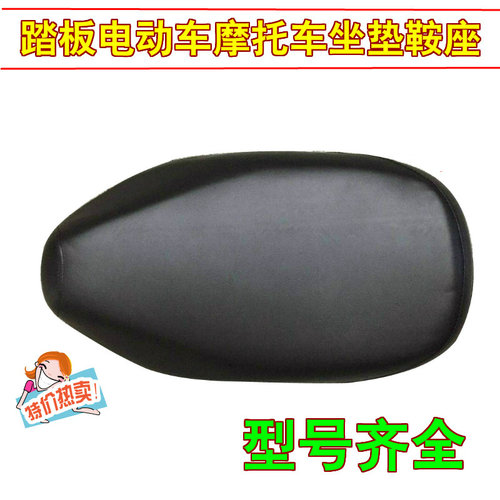 电动车尚领中迅鹰坐垫鞍座座包