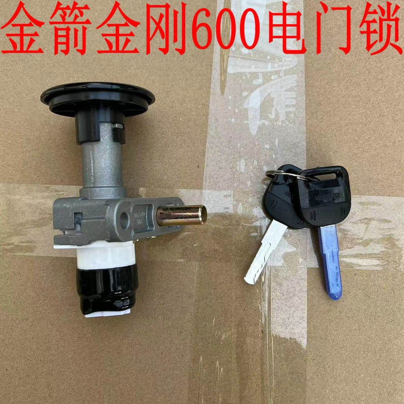 金箭金刚600电门锁龙头锁电源锁