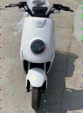 广环大疆8代9前围电动车外壳大金牛车壳前泥板电瓶塑料件全套配件