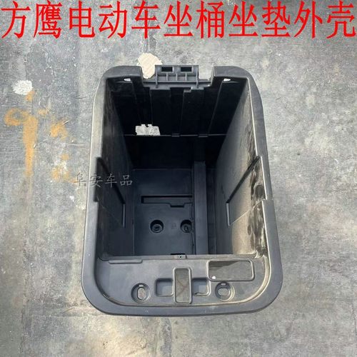 奥通方鹰电动车坐桶坐垫金箭金鹰