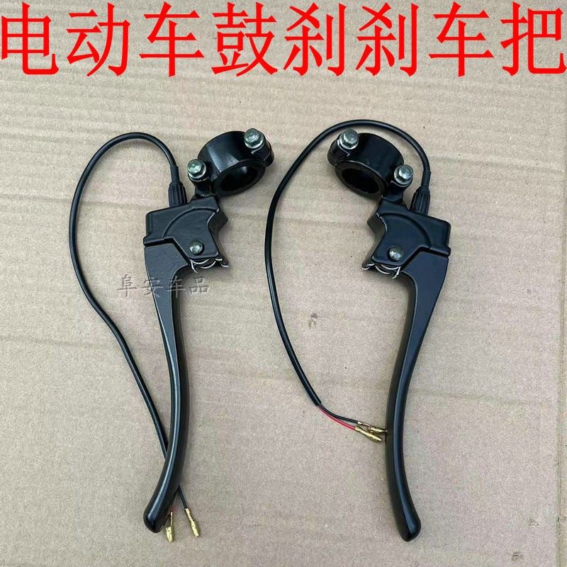 电摩鼓刹刹把总成电动车鼓刹刹把新款铝合金刹车把总成WY公主中沙