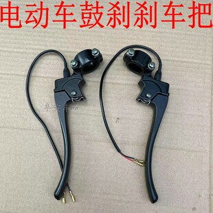 电摩鼓刹刹把总成电动车鼓刹刹把新款铝合金刹车把总成WY公主中沙
