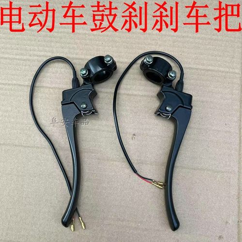 电摩鼓刹刹把总成刹车柄雅迪金箭