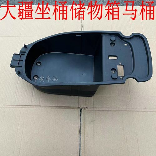 电动车坐桶大疆坐桶坐垫储物箱