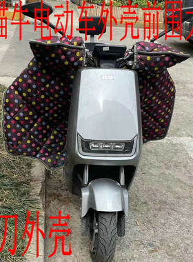 金箭电动车外壳小刀金太子天猫牛
