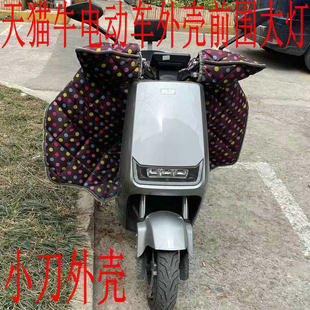 金箭天猫牛大江大牛N1电动车外壳配件小刀牛金太子新蕾H5绿佳赛鸽