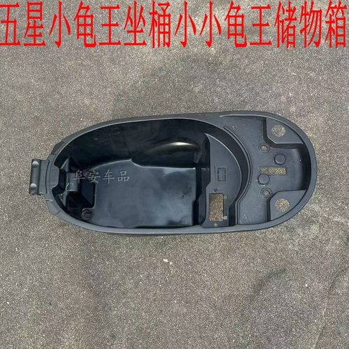 五星小龟王马桶座桶储物箱国标龟