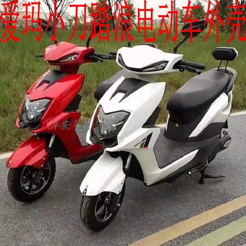 爱玛电动车壳铃派A7880前围小刀