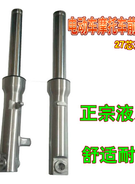 电动车前减震器巧格小鬼鬼火电摩鼓刹减震器液压前叉减震器避震器