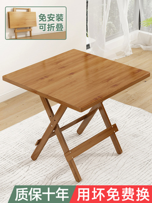 折叠桌子简易出租屋便携式实木方形吃饭桌小户型阳台餐桌家用麻将