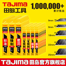 日本田岛刀片美工刀壁纸刀片SK120钢 小号大号9mm18mm 工业用正品